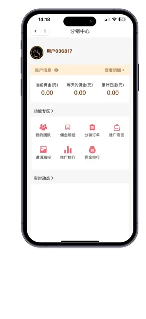 镁尚商城 screenshot 4