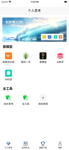 恩宝康复教育 screenshot