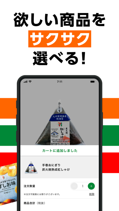 7NOW(byセブン-イレブン)デリバリー/フードデリバリーのスクリーンショット