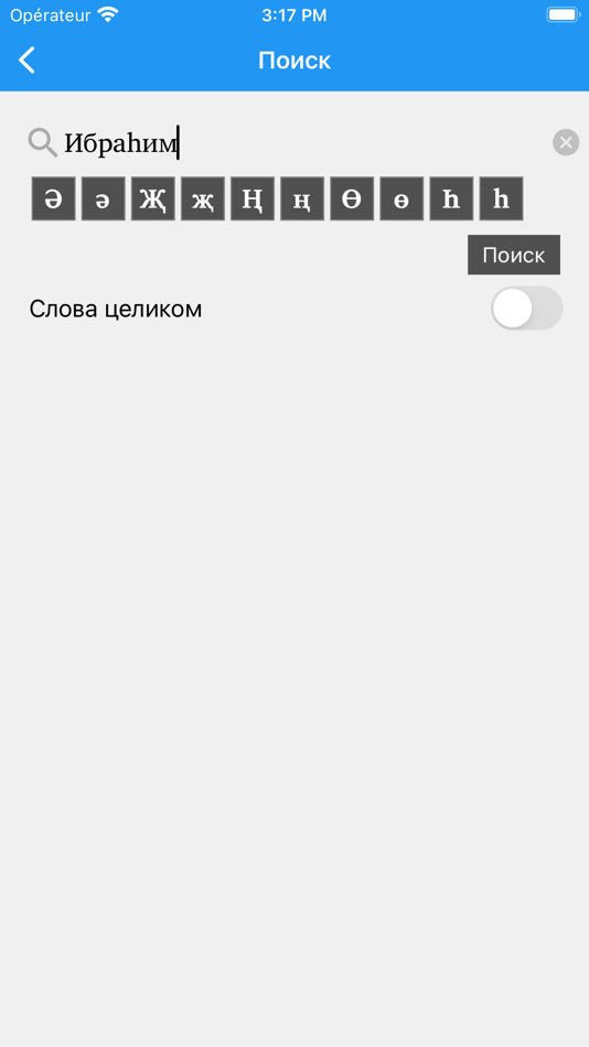 #7. Stories from the Scriptures (iOS) By: Институт перевода Библии