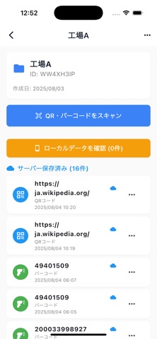 ScanRelay screenshot
