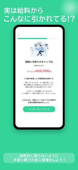 PayCheck｜手取り計算＆給与管理アプリ screenshot 2