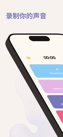 Flip Audio - 反转声音 screenshot