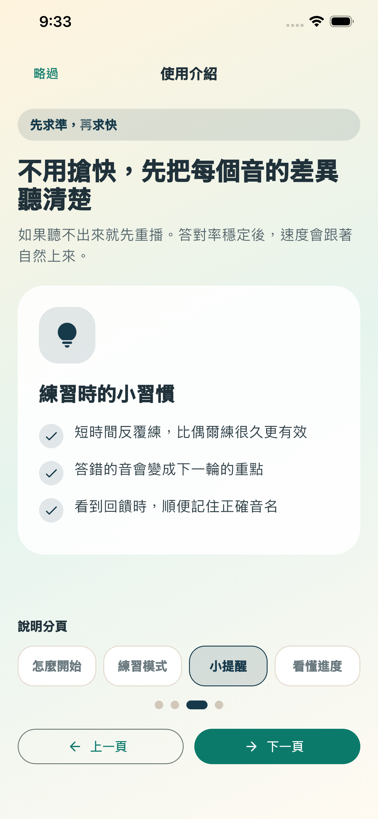 Yunxu Absolute Pitch