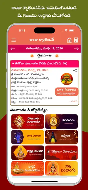 Telugu Calendar 2026 iPhone screenshot 1