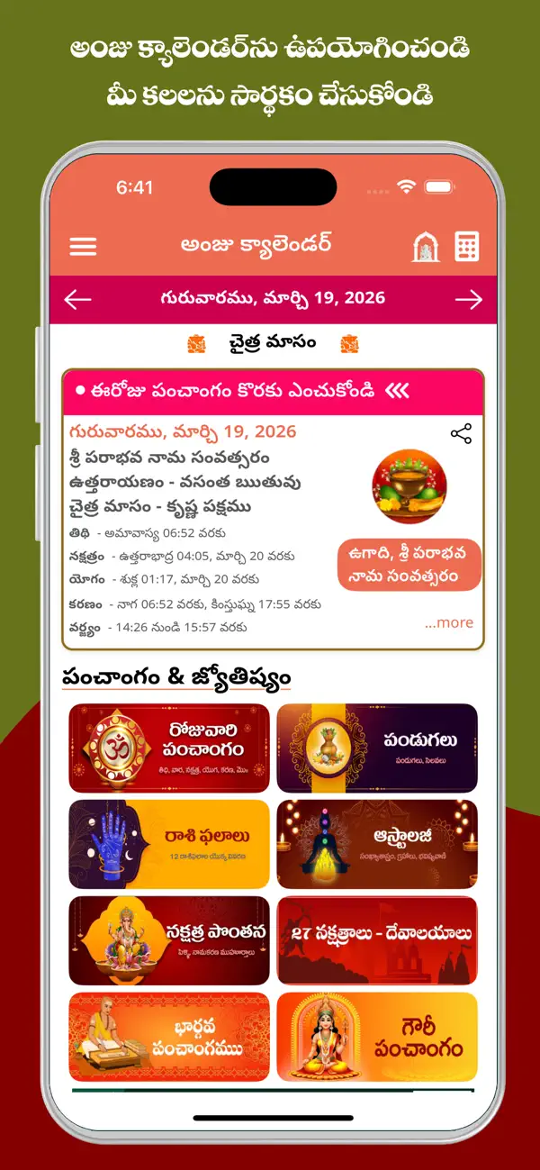 Screenshot #1 pour Telugu Calendar 2026