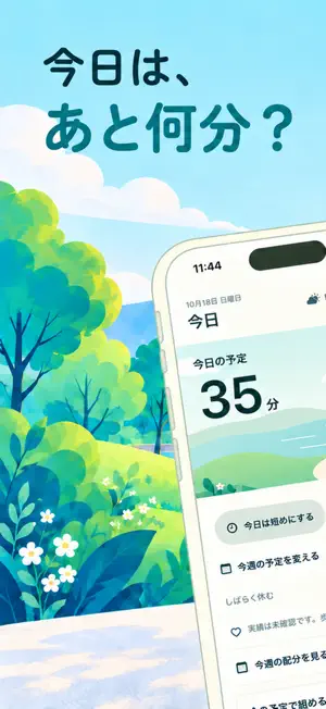 早歩きダイエット screenshot 1