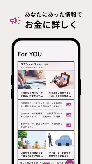 横浜銀行アプリ‐はまぎん365（サンロクゴ）-のスクリーンショット - 9