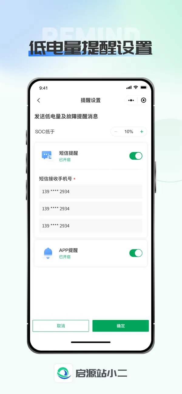 Screenshot #3 pour 启源站小二
