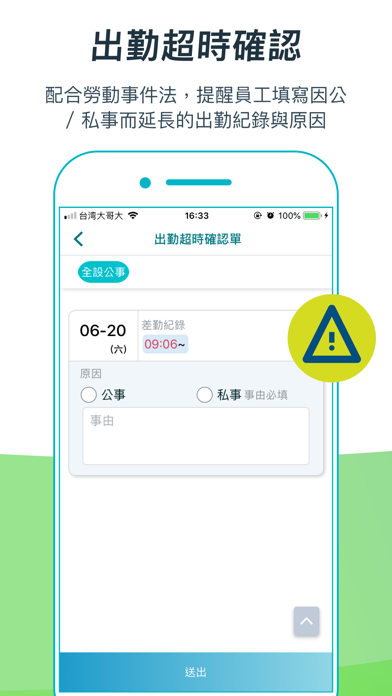 鋒形 Femas HR - 雲端人資系統 Screenshot