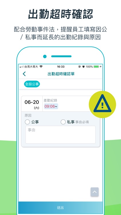 鋒形 Femas HR - 雲端人資系統
