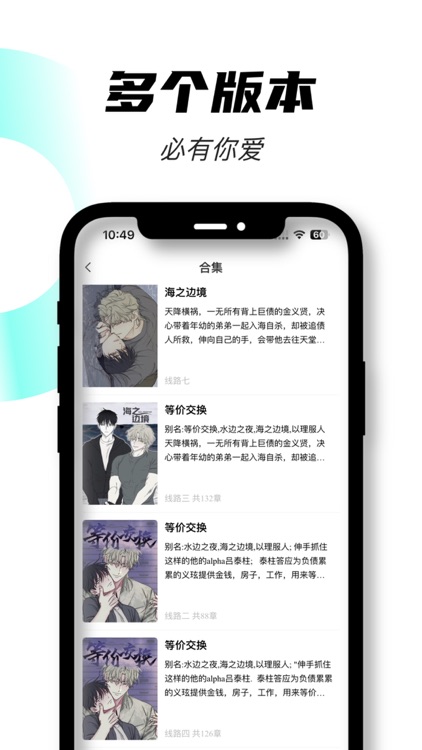 沐沐悦读-耽美bl漫画神器