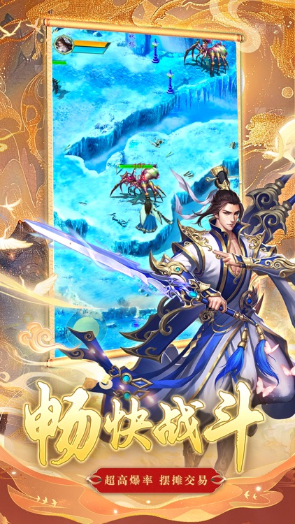 一念修仙-唯美仙侠游戏 screenshot-3