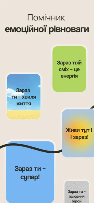 єЗараз - є тут і зараз screenshot 4
