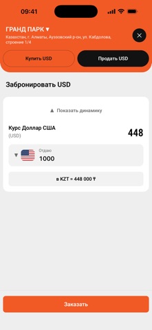 Ecash Screenshot 5 of 5