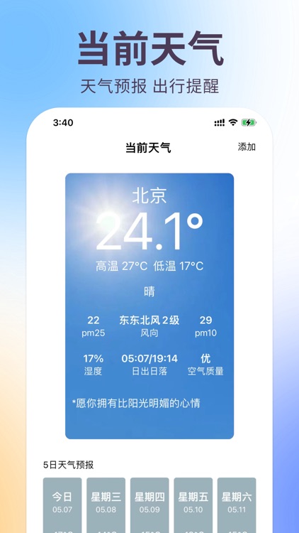 互传极速版-零流量换机克隆互传助手