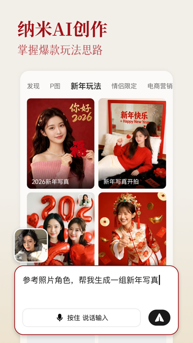 Screenshot 4 of 纳米AI -- 多智能体蜂群 App