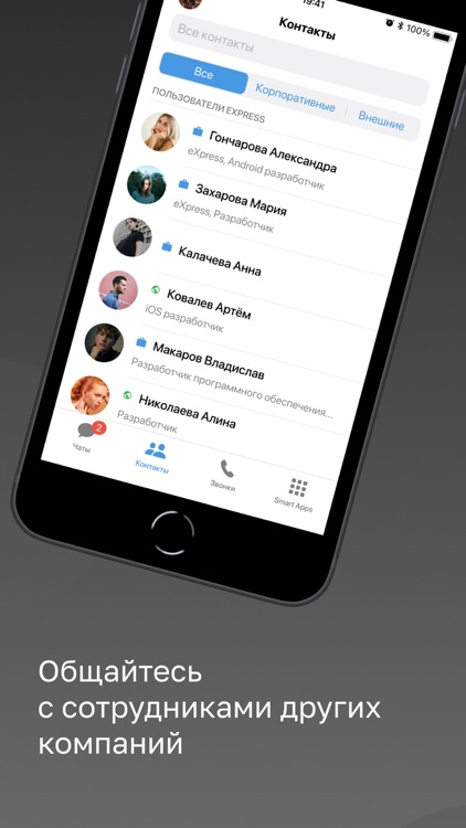 eXpress: Enterprise Messaging
