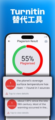 查重检测器 - Plagy screenshot