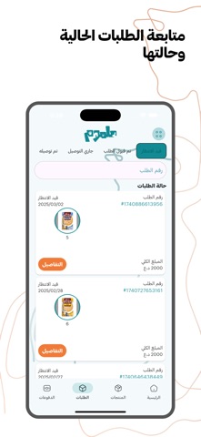 Malmoom Merchant screenshot