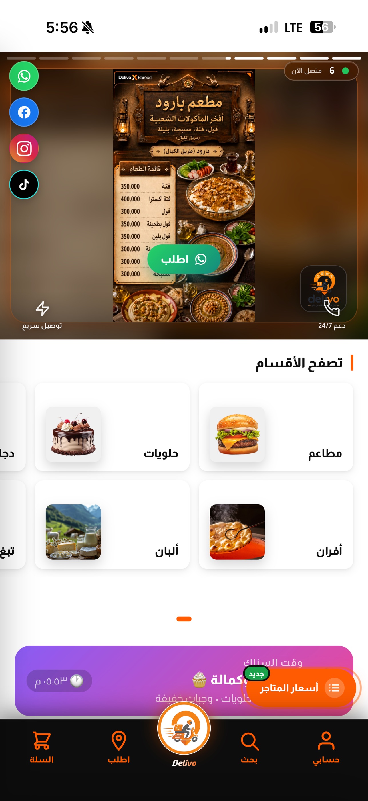 Screenshot 1 of Delivolb