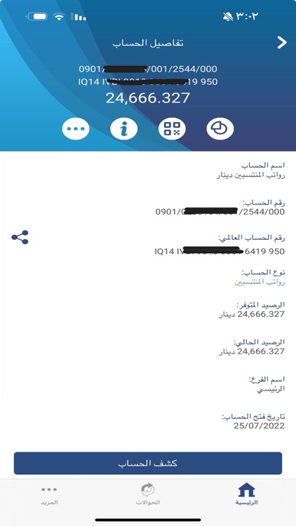 IBI-Mobile screenshot-4