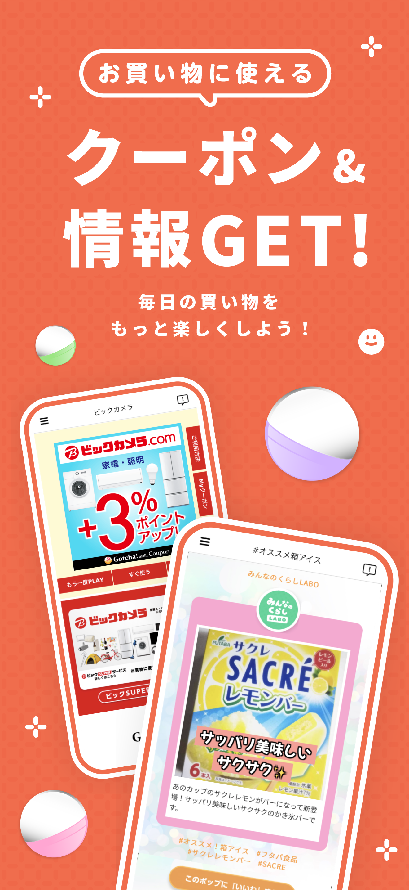 Gotcha!mall screenshot 3
