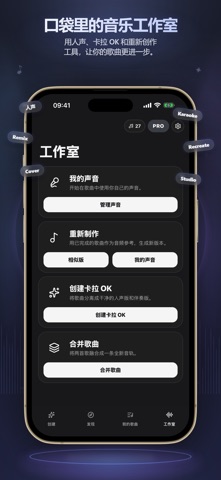 AI音乐制作 Meloryn screenshot