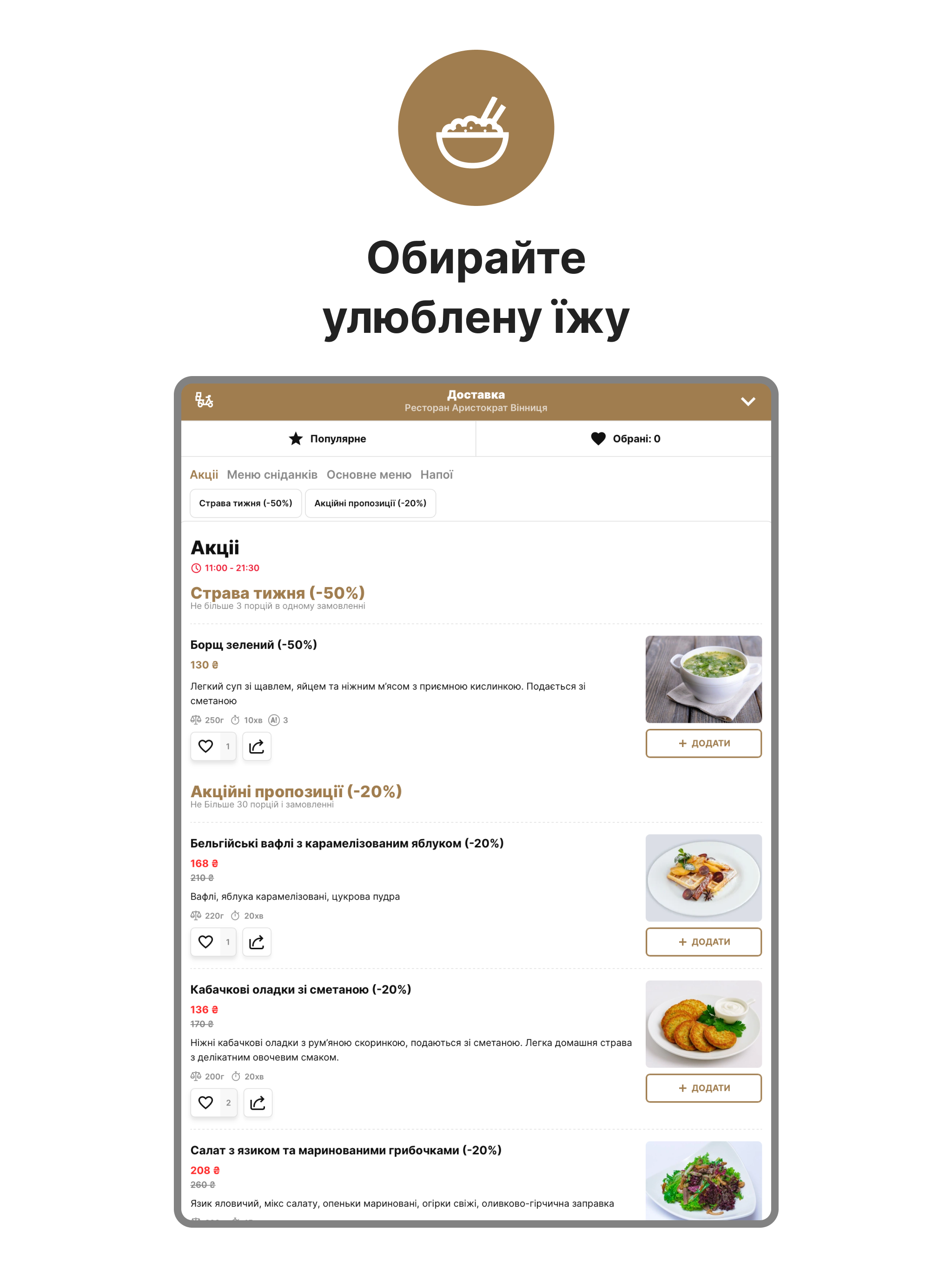 Aristokrat screenshot 5