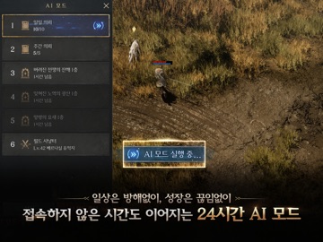 이클립스: 더 어웨이크닝 iPad screenshot 5