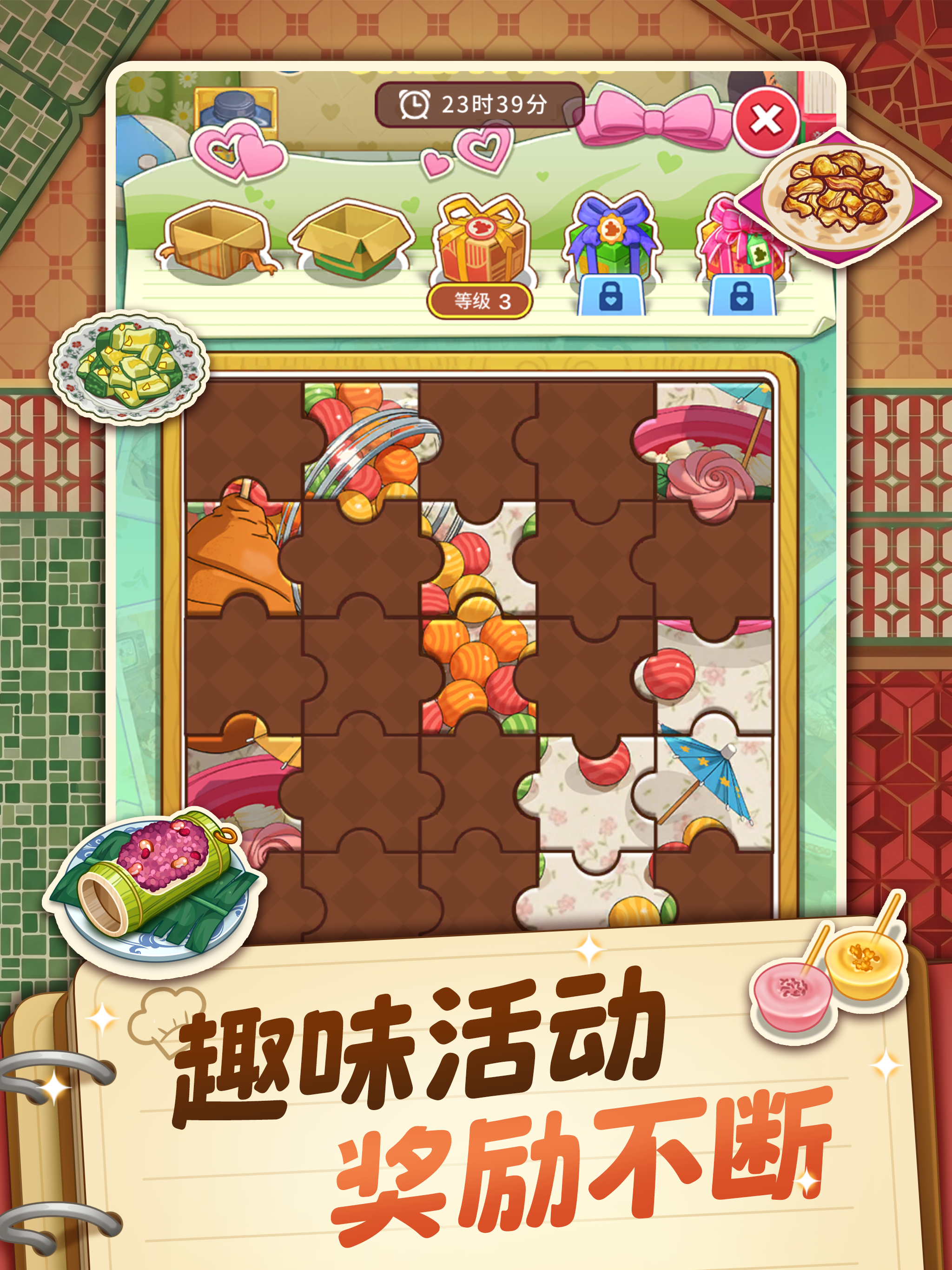 糖果森林逃脱-美食经营开心烹饪 screenshot 12