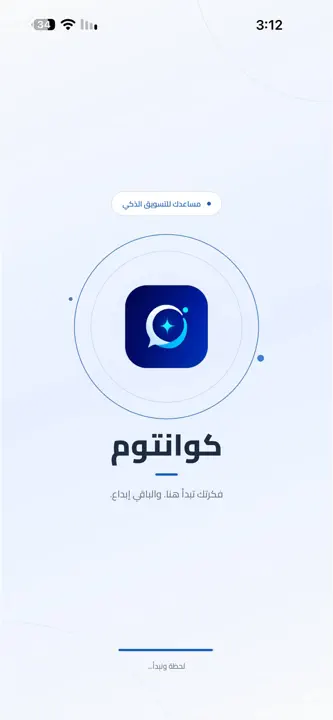 كوانتوم screenshot 1