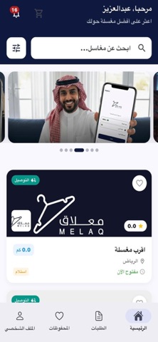 معلاق screenshot