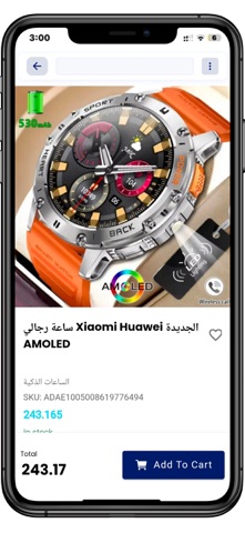 Najat Store screenshot
