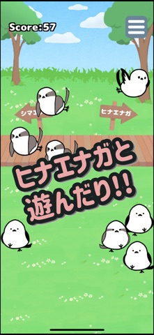 シマエナガとミニゲーム!! screenshot