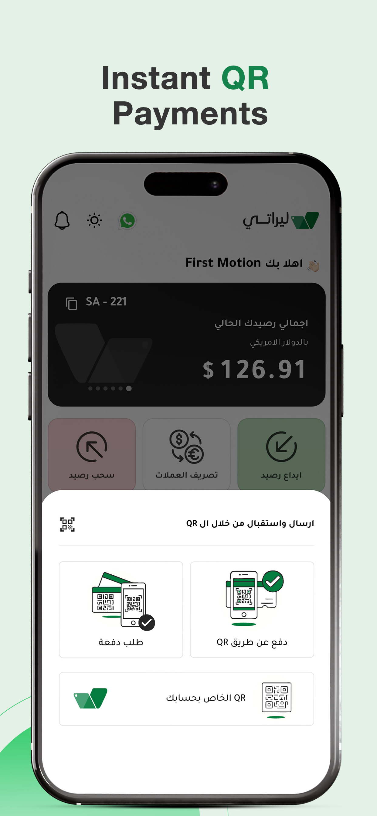 Lirati - ليراتي screenshot 2