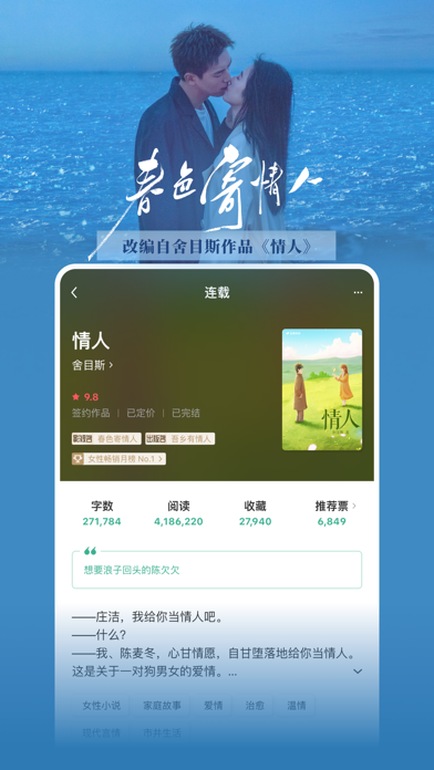 豆瓣阅读 iPhone screenshot 7 - Book app