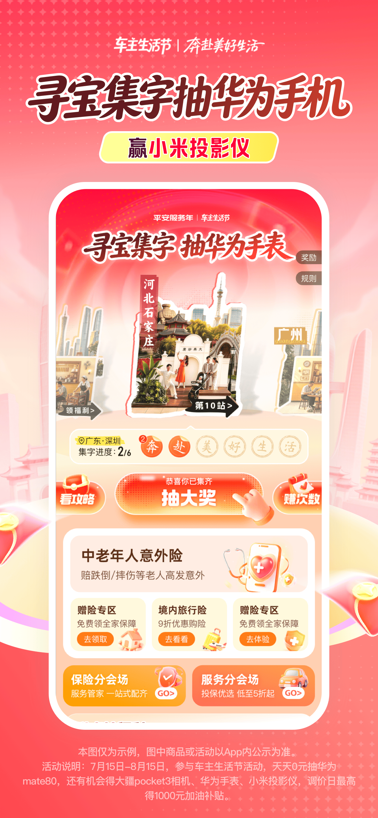 平安好车主—车服务、买保险、办理赔 screenshot 2