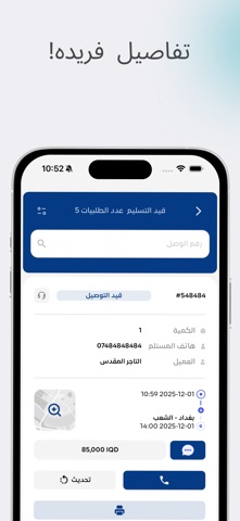 الكوت اكسبريس screenshot