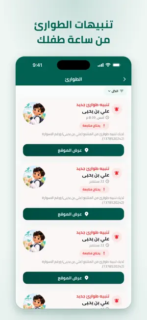 حرص - Hirs screenshot 4