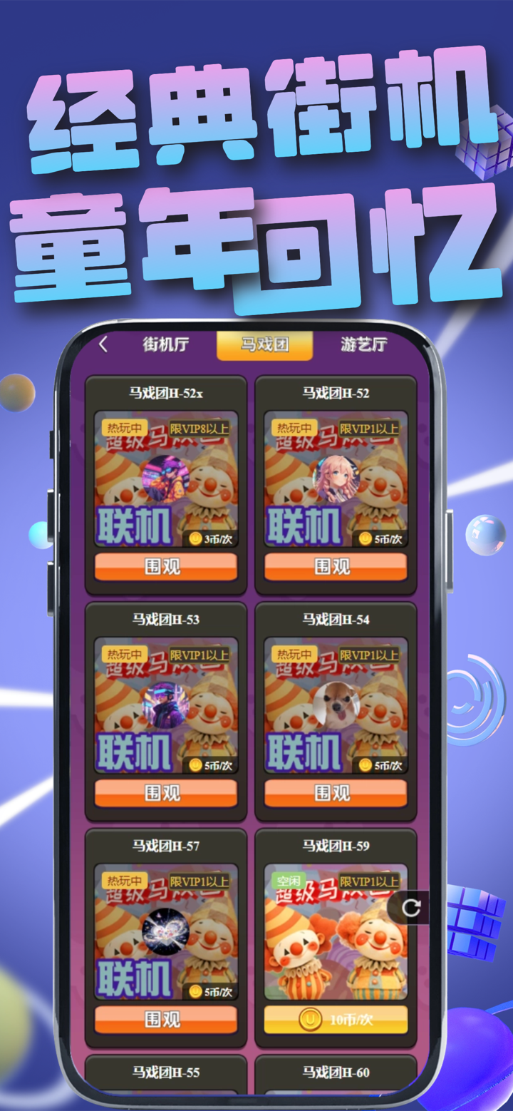 兔哈皮电玩-推币机街机魔鬼城 screenshot 5