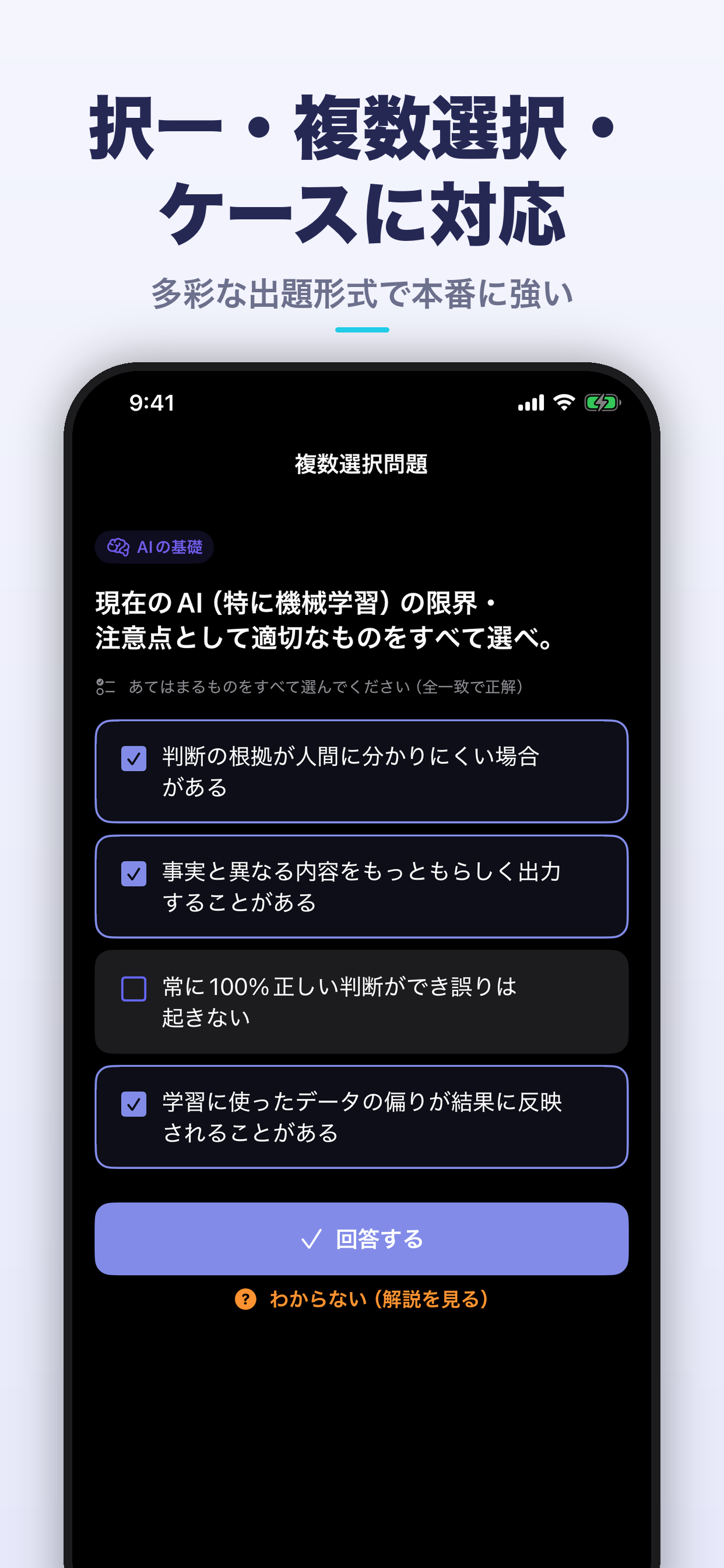 生成AIパスポートドリル screenshot 3