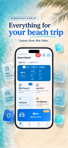 Smart Beach MM Screenshot 1 of 6