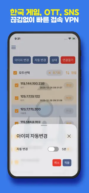 하이아이피 - HaiIP screenshot 4