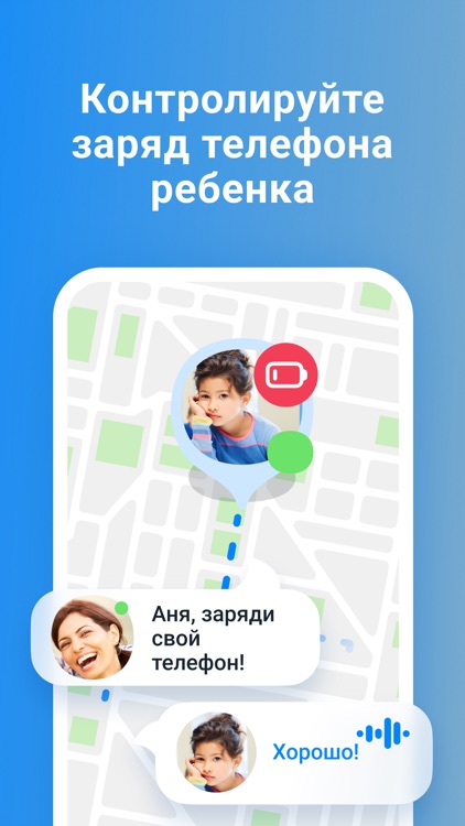 Где мои дети: Геопоиск screenshot-5