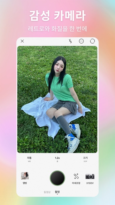 BeautyCam-뷰티&필름 카메라 screenshot 6