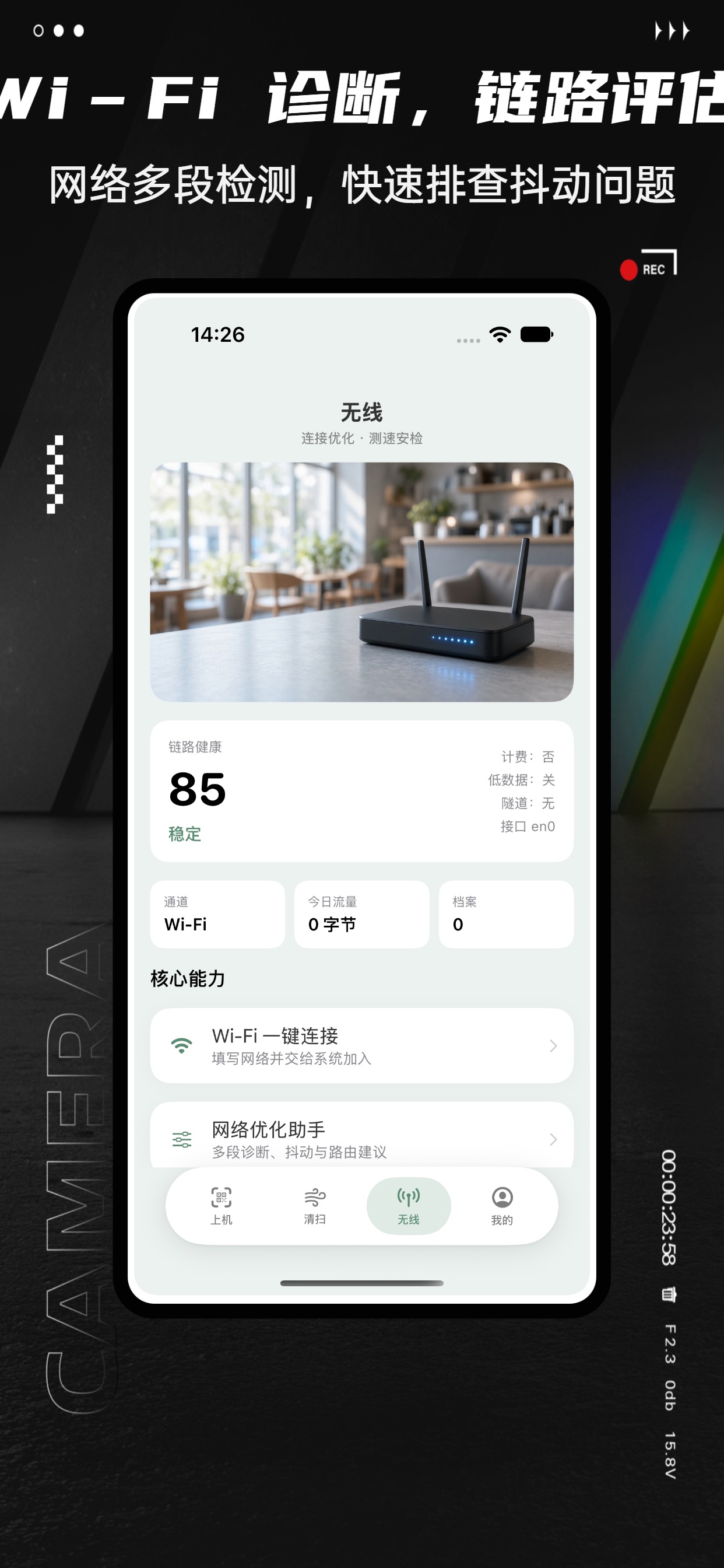Screenshot 3 of 悦行通-易上网管家