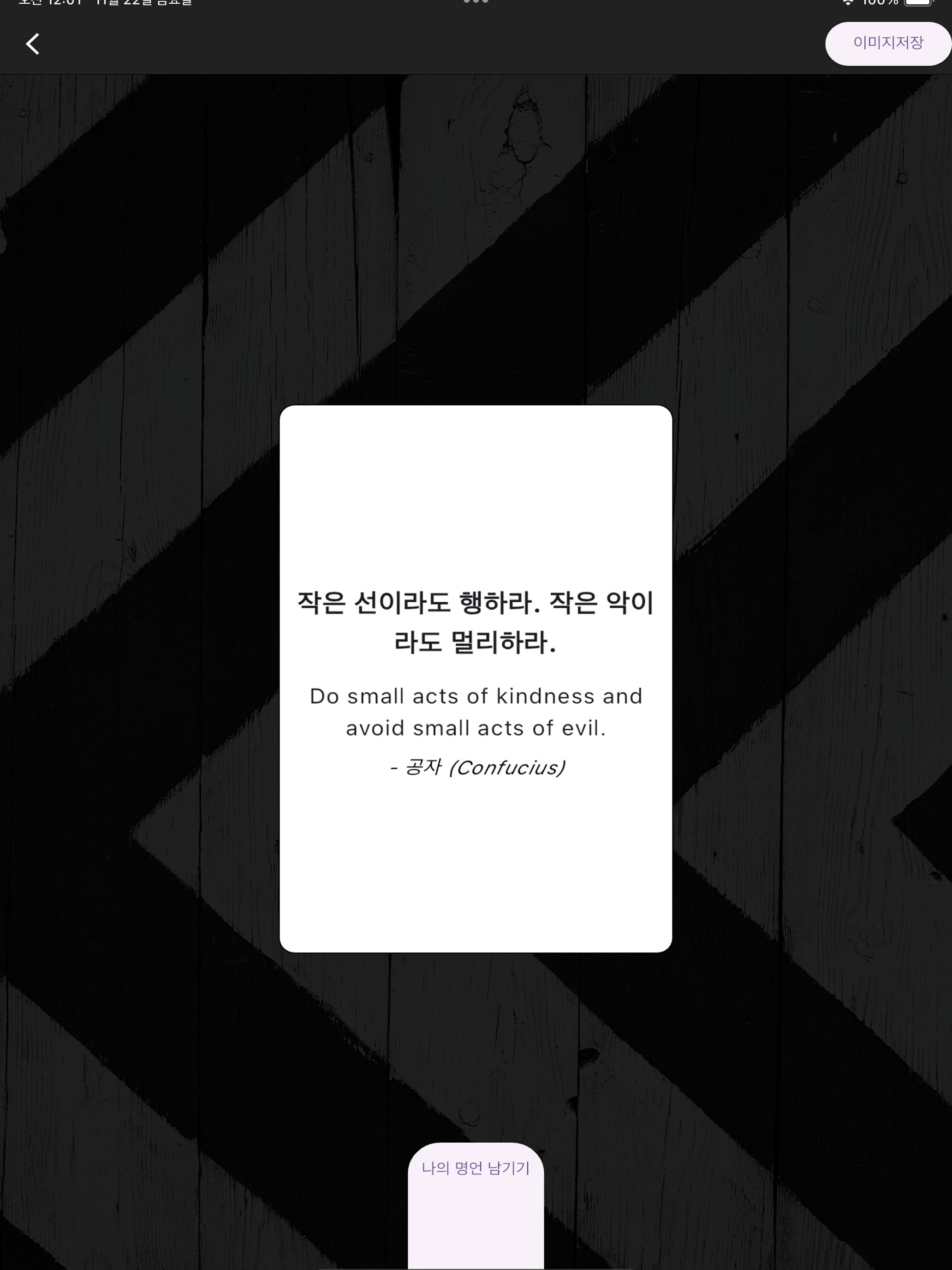 조언카드 AdviceCard