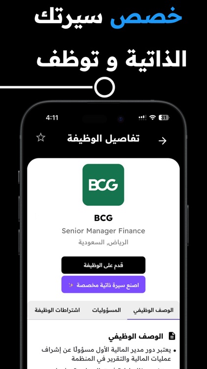 ذيبان screenshot-4