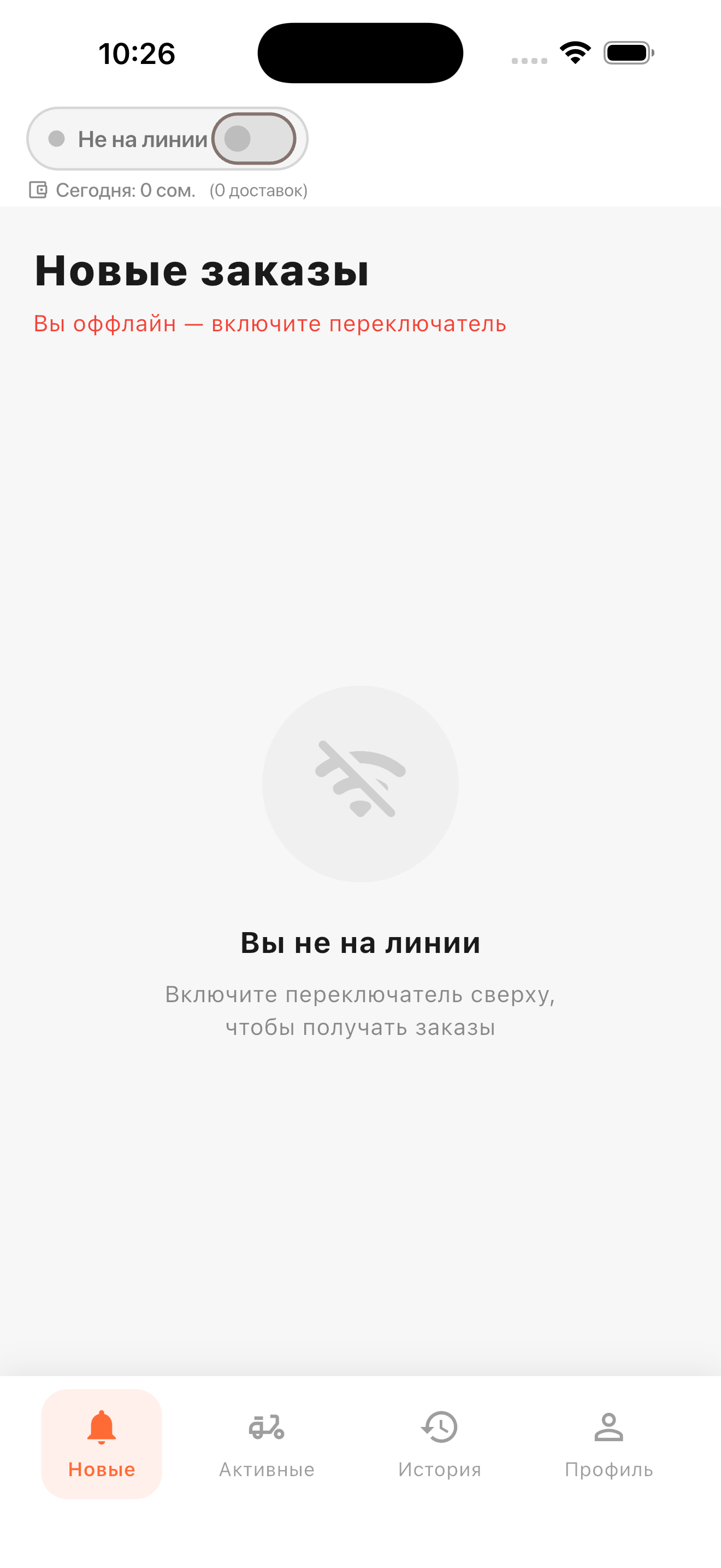 Gurman - Курьер